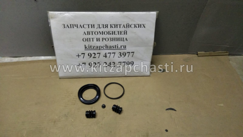 Ремкомплект переднего суппорта Haima M3 MA123361XKIT