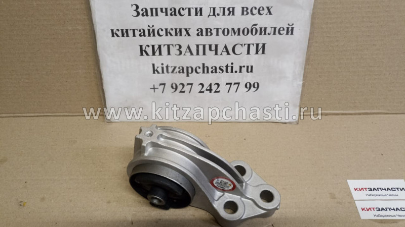 Опора двигателя задняя MT Haima 7 SA00-39-040M1